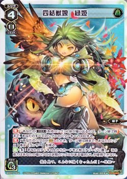 【中古】【非常に良い】WIXOSS-ウィクロス-/WX07-004 四結獣娘 緑姫　LR dwos6rj