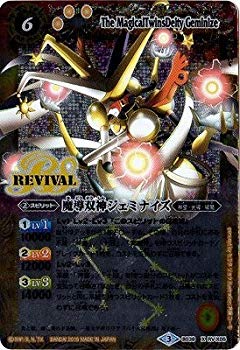 魔導双神ジェミナイズX 3枚 初期 金文字　BS51　バトスピ Amazon.co.jp: バトルスピリッツ BS51-10thX02 魔導双神