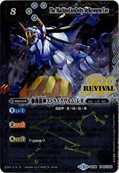 【中古】(未使用・未開封品) バトルスピリッツ/BS38-RVX04獅機龍神ストライクヴルム・レオX qdkdu57|ドリエムコーポレーション