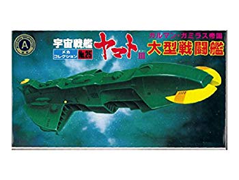 【中古】メカコレクションNO.25 大型戦闘艦 2mvetro