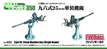 【中古】ファインモールド 1/350 ナノ・ドレッドシリーズ 九六式25mm単装機銃 プラモデル用パーツ WZ5 wgteh8f