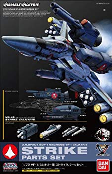 【中古】(未使用･未開封品) 1/72 VF-1 バルキリー用 ストライクパーツセット (超時空要塞マクロス ~愛・おぼえていますか~) 60wa65s