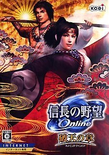 【中古】信長の野望 Online ~破天の章~ bme6fzu｜ドリエムコーポレーション
