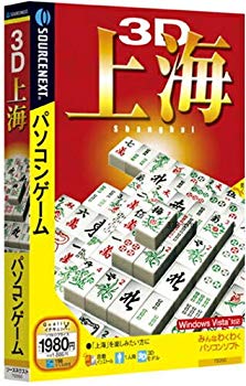 【中古】3D上海 (説明扉付スリムパッケージ版) bme6fzu|ドリエムコーポレーション