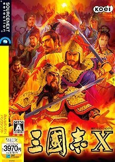 【中古】三國志X(新) (説明扉付厚型スリムパッケージ版) 6g7v4d0
