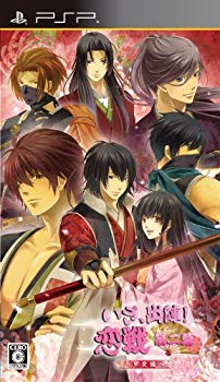 【中古】(未使用･未開封品) いざ、出陣! 恋戦 第二幕 ~甲斐編~ (通常版) - PSP v1yptgt