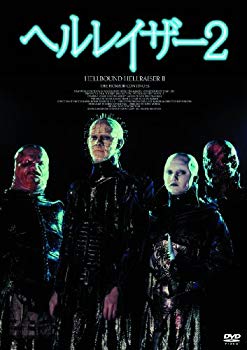 【中古】(未使用･未開封品)　ヘルレイザー2(〇〇までにこれは観ろ! ) [DVD] v1yptgt｜ドリエムコーポレーション