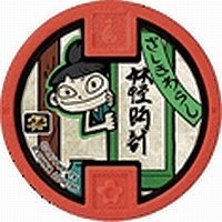 楽天市場】【中古】【妖怪メダル】タロニャントリオ(WHF抽選