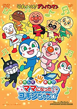 みんなでてあそび アンパンマンといたずらオバケ [DVD] rdzdsi3 みんなでてあそび アンパンマンといたずらオバケ DVD - メルカリ