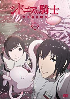 【中古】(未使用･未開封品)　シドニアの騎士 第九惑星戦役 一 [DVD] kmdlckf