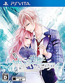 【中古】もし、この世界に神様がいるとするならば。 通常版 (特典なし) - PS Vita ggw725x|ドリエムコーポレーション