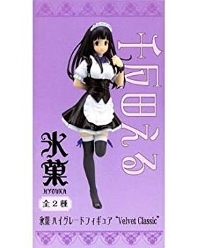 【中古】氷菓 ハイグレードフィギュア “Velvet Classic” 千反田える　単品 ggw725x画像