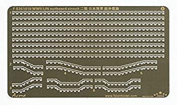 【中古】1/350 日本海軍艦艇用 舷外電路 2zzhgl6