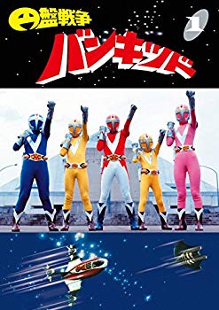 【中古】【非常に良い】円盤戦争バンキッド vol.1 東宝DVD名作セレクション 2zzhgl6画像