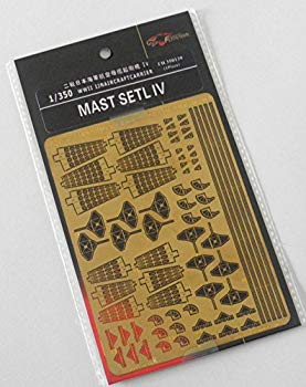 【中古】【非常に良い】1/350 日本海軍 空母用マストセット 4 n5ksbvb