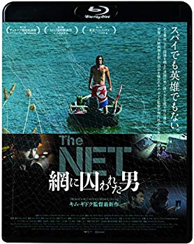 【中古】The NET 網に囚われた男 [Blu-ray] n5ksbvb