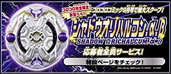 【中古】(未使用･未開封品) ベイブレードバースト シャドウオリハルコン.エアロ.バイト wyeba8q