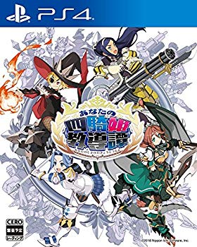 【中古】(未使用･未開封品)　あなたの四騎姫教導譚 - PS4 6k88evb