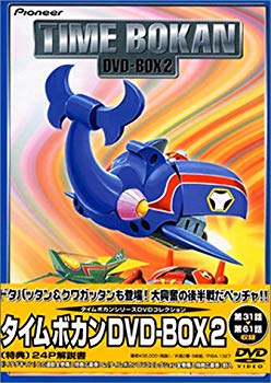 【中古】タイムボカン DVD-BOX2 cm3dmju｜ドリエムコーポレーション