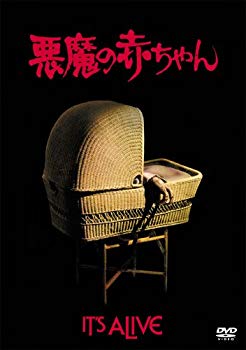 【中古】(未使用･未開封品)　悪魔の赤ちゃん [DVD] lok26k6