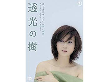 【中古】透光の樹 [DVD] o7r6kf1｜ドリエムコーポレーション