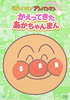 【中古】(未使用･未開封品)　それいけ!アンパンマン ぴかぴかコレクション かえってきたあかちゃんまん [DVD] gsx453j