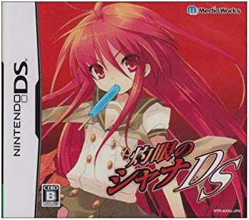 【中古】(未使用･未開封品) 灼眼のシャナDS(特典無し) sdt40b8