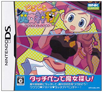 【中古】【非常に良い】どきどき魔女神判!(特典無し) bme6fzu