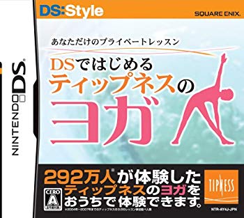 【中古】(未当て嵌める･未開封品) あなただけの非公式習い事 DSではじめる ティップネスの瑜伽 sdt40b8 おもちゃ-その他