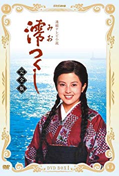 【中古】NHK連続テレビ小説 澪つくし 完全版 DVD-BOXI 6g7v4d0|ドリエムコーポレーション