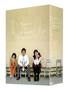 【中古】(未使用･未開封品)　ありがとうございます DVD-BOXII sdt40b8｜ドリエムコーポレーション