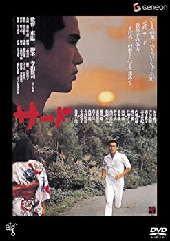 【中古】(未使用･未開封品)　サード [DVD] sdt40b8｜ドリエムコーポレーション