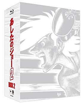 【中古】あしたのジョー2 Blu-ray Disc BOX2 [Blu-ray] 6g7v4d0｜ドリエムコーポレーション