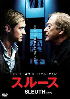 【中古】スルース 【探偵】 [DVD] 6g7v4d0｜ドリエムコーポレーション