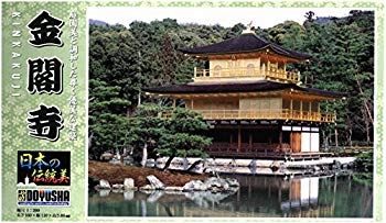 【中古】童友社 1/200 日本の伝統美 金閣寺 プラモデル JD12 2mvetro