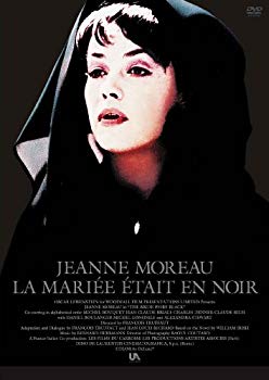 【中古】【非常に良い】黒衣の花嫁 [DVD] 2mvetro