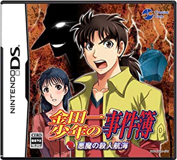 【中古】金田一少年の事件簿 悪魔の殺人航海 2mvetro画像