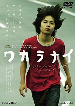【中古】(未使用･未開封品)　ワカラナイ [DVD] og8985z｜ドリエムコーポレーション