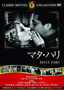 (未使用･未開封品)　Mata Hari: a Ballet By Ted Brandsen [DVD] 0pbj0lf Amazon.com: Mata Hari: A Ballet by Ted Brandsen : Movies & TV