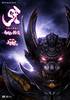 【中古】(未使用･未開封品)　呀＜ＫＩＢＡ＞～暗黒騎士鎧伝～ [DVD] 7z28pnb｜ドリエムコーポレーション
