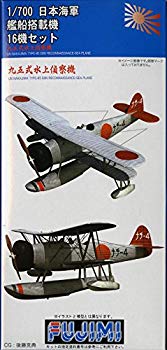 【中古】フジミ模型 1/700 グレードアップシリーズ No.48 日本海軍艦艇搭載機セット 九五式水上偵察機8機 g6bh9ry