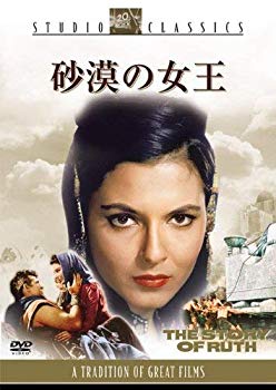 【中古】(未使用･未開封品)　砂漠の女王 [DVD] 7z28pnb