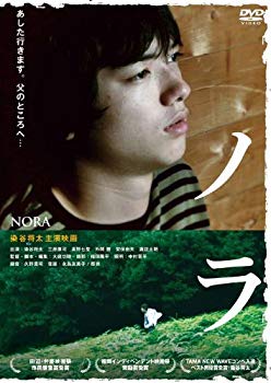 【中古】(未使用･未開封品)　ノラ [DVD] p1m72rm