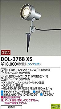【中古】大光電機(DAIKO) LEDアウトドアスポット (ランプ別売) LEDビームランプ 11.7W(E26)×1灯|LEDビームランプ 7.1W(E26)×1灯 DOL-3768XS tf8su2k