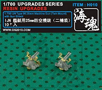 【中古】1/700 WW II 日本海軍　艦艇用 25mm対空機銃　二連装　10ヶ入 海魂　OceanSpirit [H010] IJN Type 96 25mm Machine Gun (Twin Mount) with Gun S i8my1cf