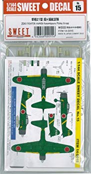 【中古】【非常に良い】スイート 1/144 No.15 零戦21型 霞ヶ浦航空隊 i8my1cf