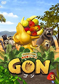 【中古】(未使用･未開封品)　GON-ゴン- 3 [DVD] p1m72rm｜ドリエムコーポレーション