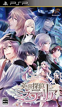 【中古】(未使用･未開封品)　英国探偵ミステリア (通常版) - PSP 60wa65s