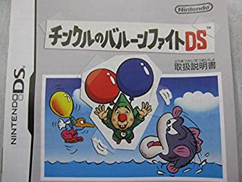 【中古】(未使用･未開封品) チンクルのバルーンファイトDS [video game] 60wa65s