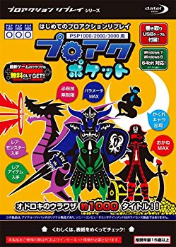 【中古】(未使用・未開封品) (PSP1000/2000/3000用) プロアクポケット 60wa65s|ドリエムコーポレーション